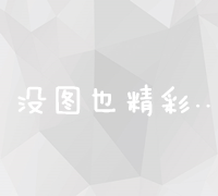 从零开始：全面解析个人网站的搭建与运行流程